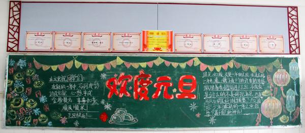 2024级凌云四班黑板报